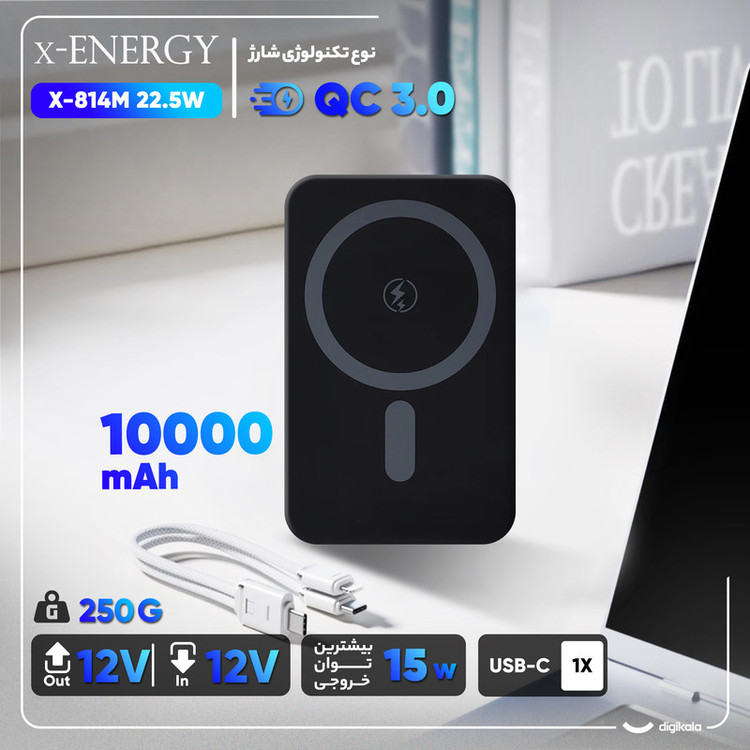 پاوربانک بیسیم 15 وات ایکس انرژی مدل X-814M 22.5W ظرفیت 10000 میلی آمپر ساعت