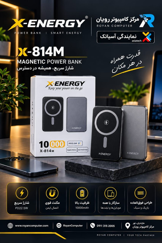 پاوربانک بیسیم 15 وات ایکس انرژی مدل X-814M 22.5W ظرفیت 10000 میلی آمپر ساعت