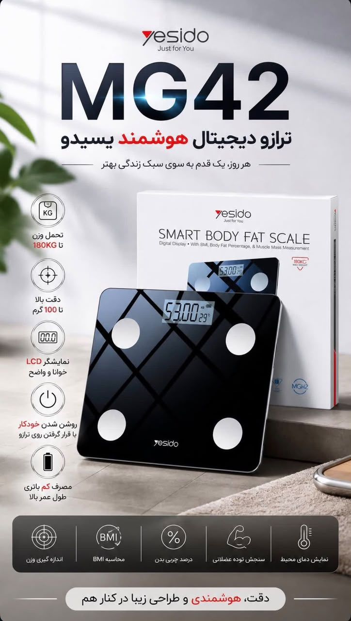 ترازو هوشمند یسیدو مدل MG10