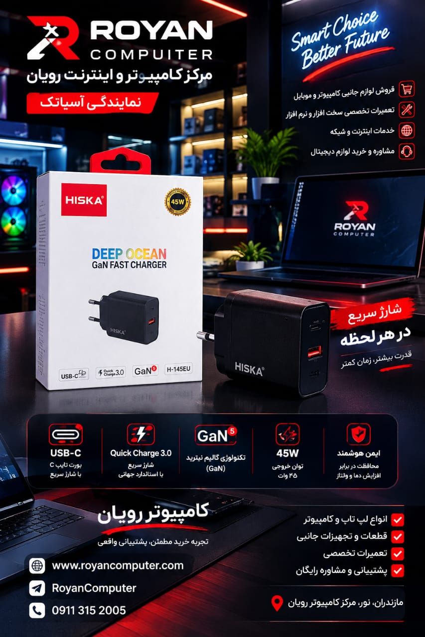 شارژر دیواری 45 وات هیسکا مدل H-145EU