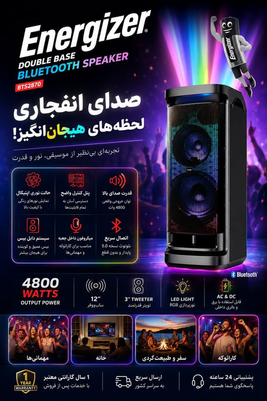 اسپیکر بلوتوثی انرجایزر دوقلو مدل bts2870