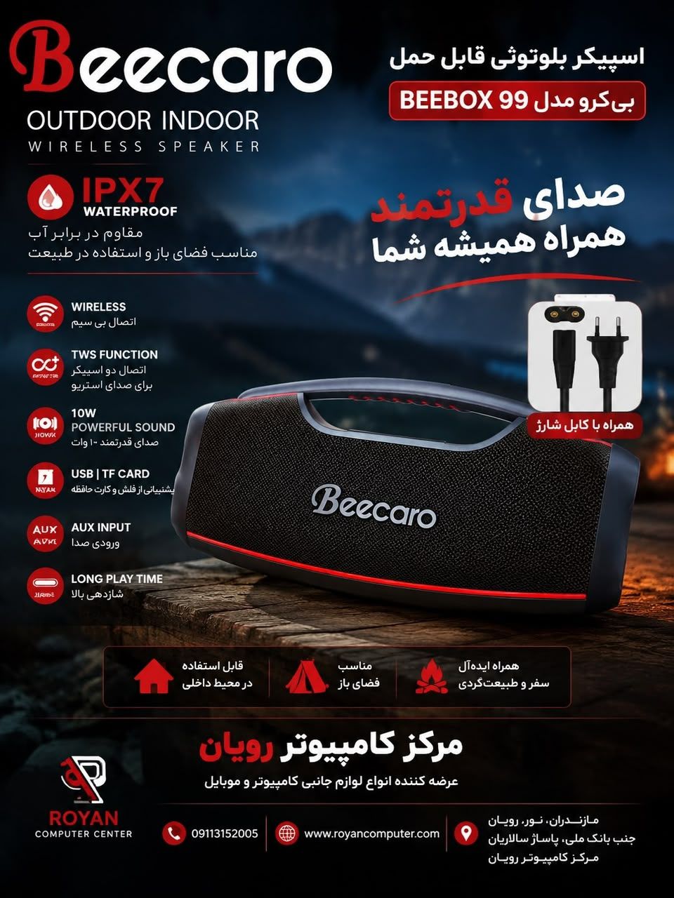 اسپیکر بلوتوثی بیکارو مدل Beebox99