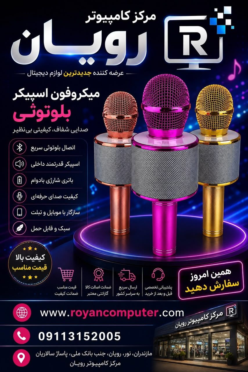 میکروفون اسپیکر مدل WS-858