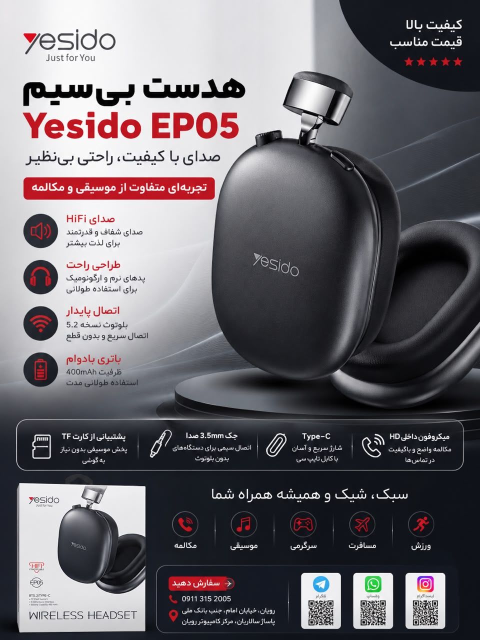 هدست بلوتوثی یسیدو مدل EP05