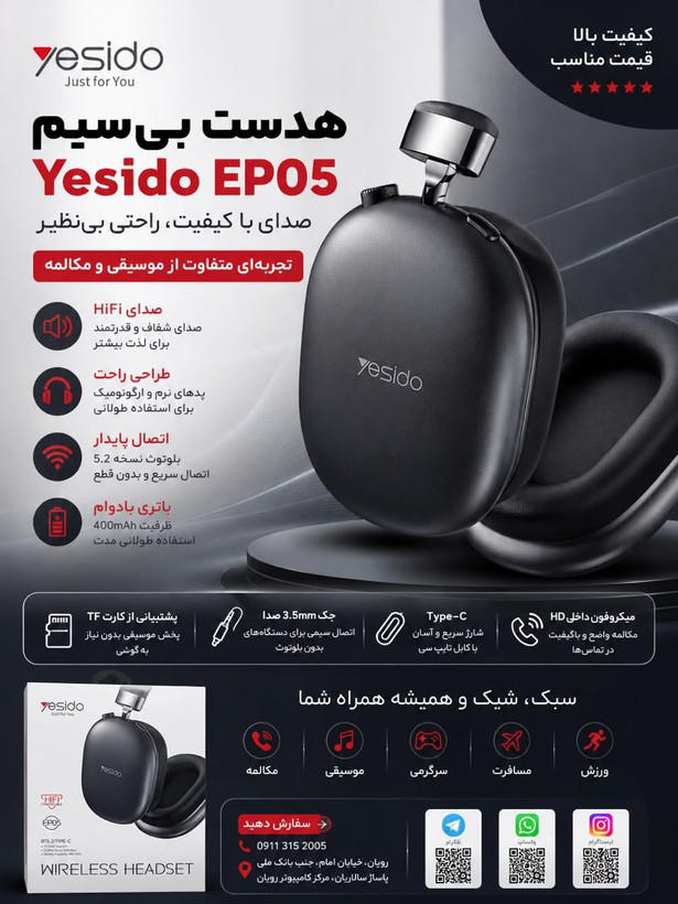 هدست بلوتوثی یسیدو مدل EP05